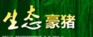 宜宾和润食品有限公司