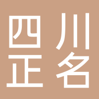 正名环境管理有限公司