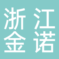 浙江金诺通科技有限公司宜宾分公司