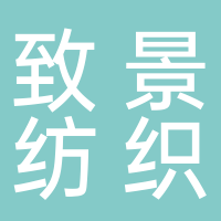 四川致景纺织智造园