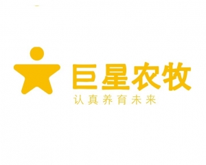 巨星农牧有限公司