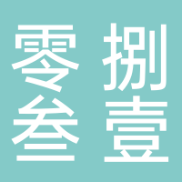四川零捌叁壹企业管理咨询有限公司