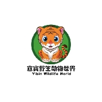 宜宾野生动物世界