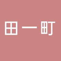成都顺臣餐饮管理有限公司（田一町）
