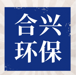 四川合兴环保包装有限公司