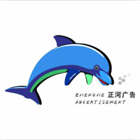 宜宾市正河广告有限公司