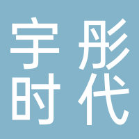 四川宇彤时代文化发展有限公司
