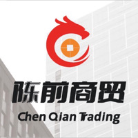 陈前商贸