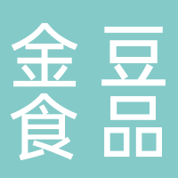 长宁县金豆食品有限责任公司