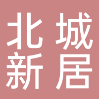 屏山县北城新居物业服务中心
