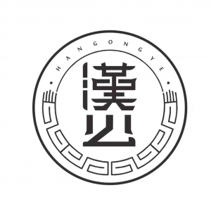 四川宜宾汉公液科技集团有限公司