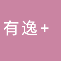 有逸全案设计