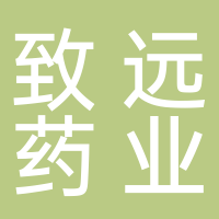 宜宾致远药业有限公司