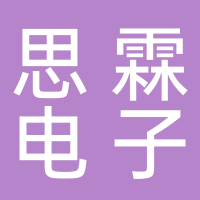 宜宾思霖电子商务有限公司