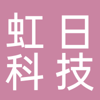 宜宾虹日科技有限工司