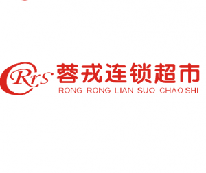 蓉戎连锁超市（吾悦广场店）