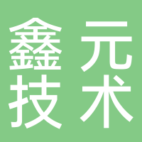 宜宾市叙州区鑫元技术服务部