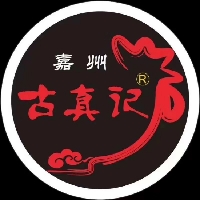 宜宾市翠屏区古真记钵钵鸡店（吾悦广场店）