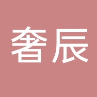 Anna Caselli、奢辰（吾悦广场店）