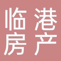 临港房产管理