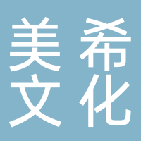 （宜宾爱心网）宜宾美希文化传播有限公司