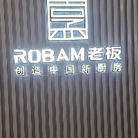 老板电器宜宾专卖店