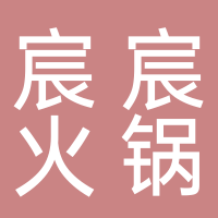 宸宸火锅店