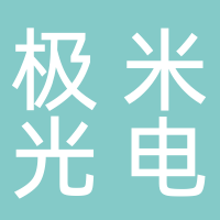 宜宾市极米光电有限公司
