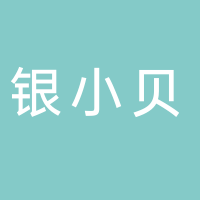 银小贝
