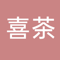 喜茶（吾悦店）