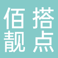 佰搭靓点品牌女装