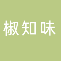 椒知味（吾悦广场店）
