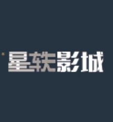 星轶影城（吾悦广场店）
