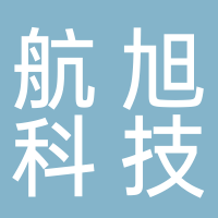 宜宾航旭科技有限公司