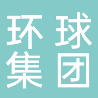 四川省宜宾环球集团有限公司