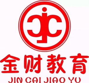宜宾市金财教育咨询服务有限公司