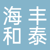 宜宾天原海丰和泰有限公司