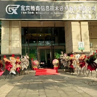 格鑫信息