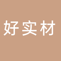 四川好实材食品有限公司