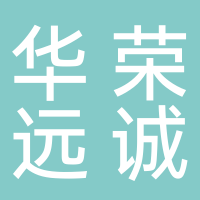 安徽华荣远诚服务管理集团有限公司