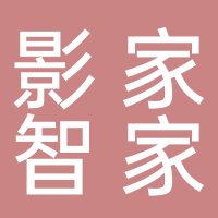 宜宾影家智家科技有限公司