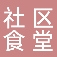 岷江新区老年大学