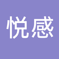 悦感（万达）