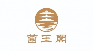 碧海天·菌王阁