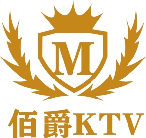 佰爵KTV