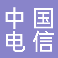 电信营业厅