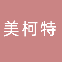 宜宾市美柯特主题酒店