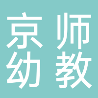 宜宾市南溪区京师幼儿园（南溪）
