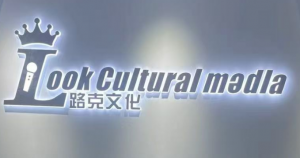 Look传媒（理想城）