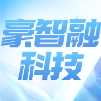 四川豪智融科技有限公司